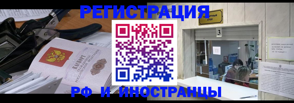 где прописаться в Ельце