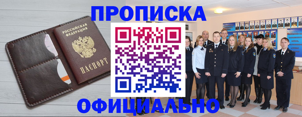 прописка от собственника в Ельце