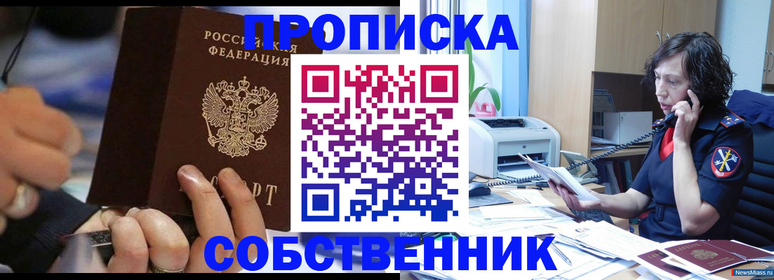 временная регистрация законно в Ельце